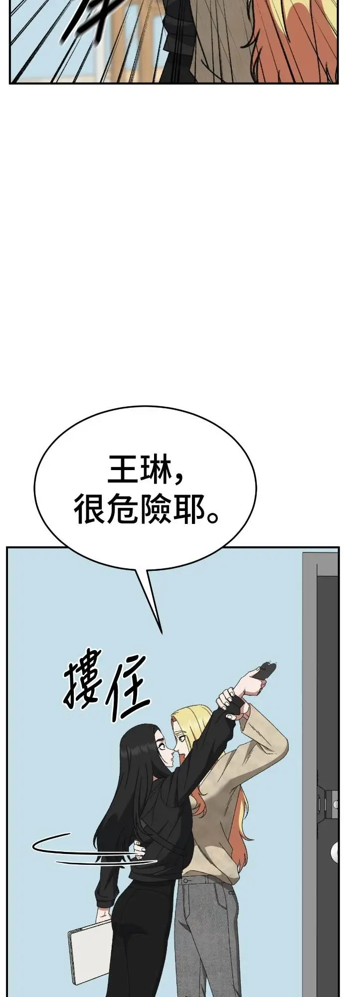 《盗脸人生》S3 玄女主 18图13