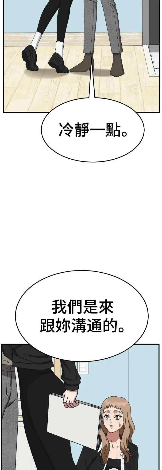 《盗脸人生》S3 玄女主 18图14