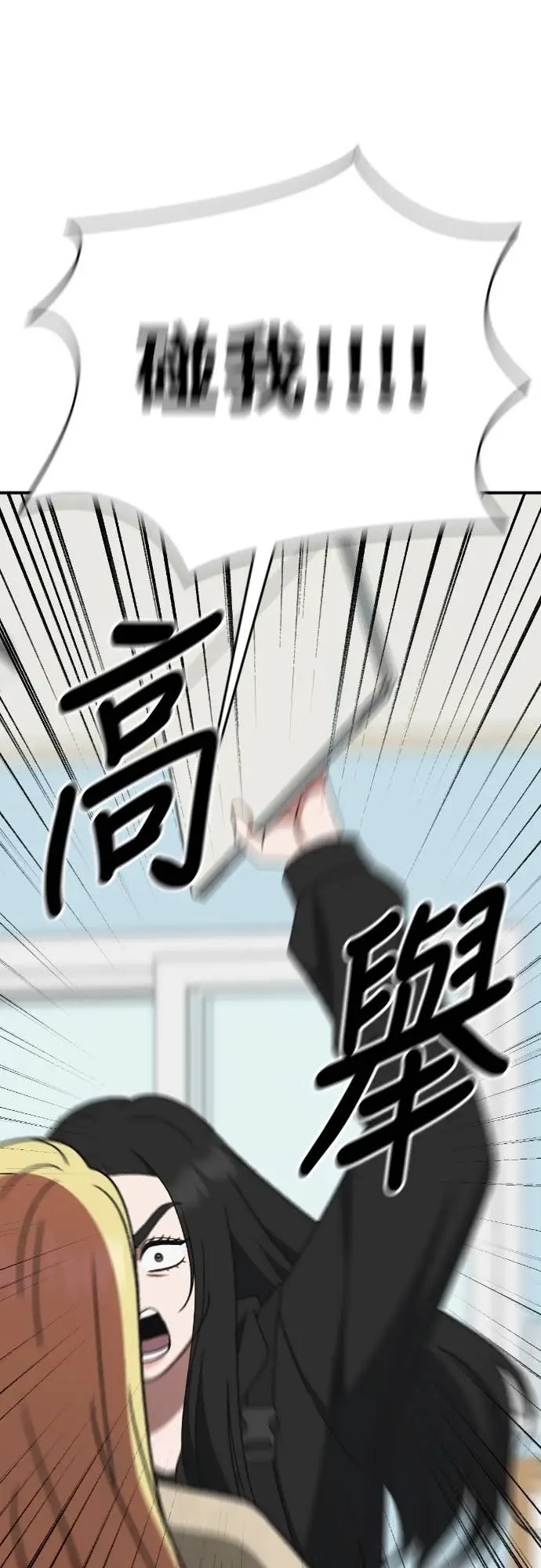 《盗脸人生》S3 玄女主 18图17