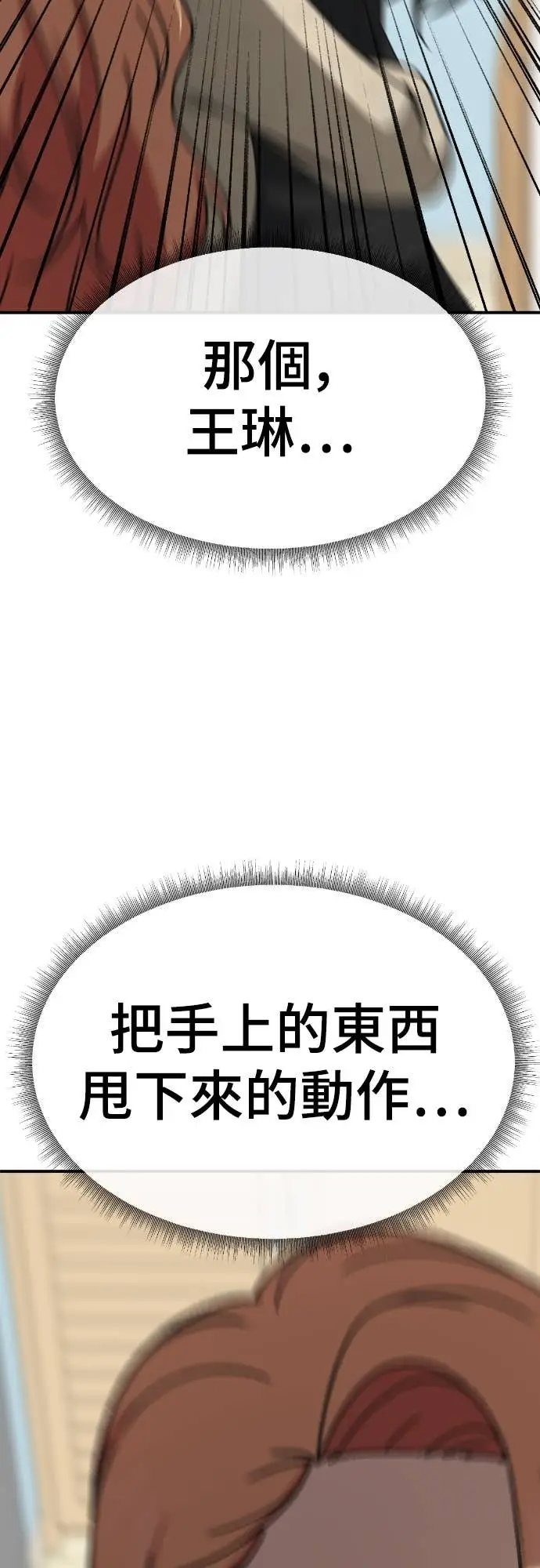 《盗脸人生》S3 玄女主 18图18