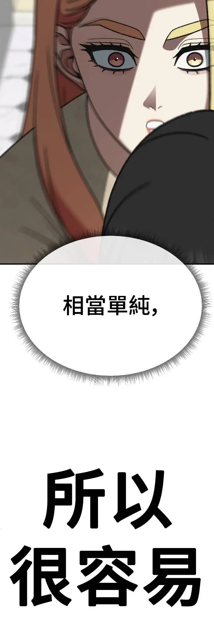 《盗脸人生》S3 玄女主 18图19