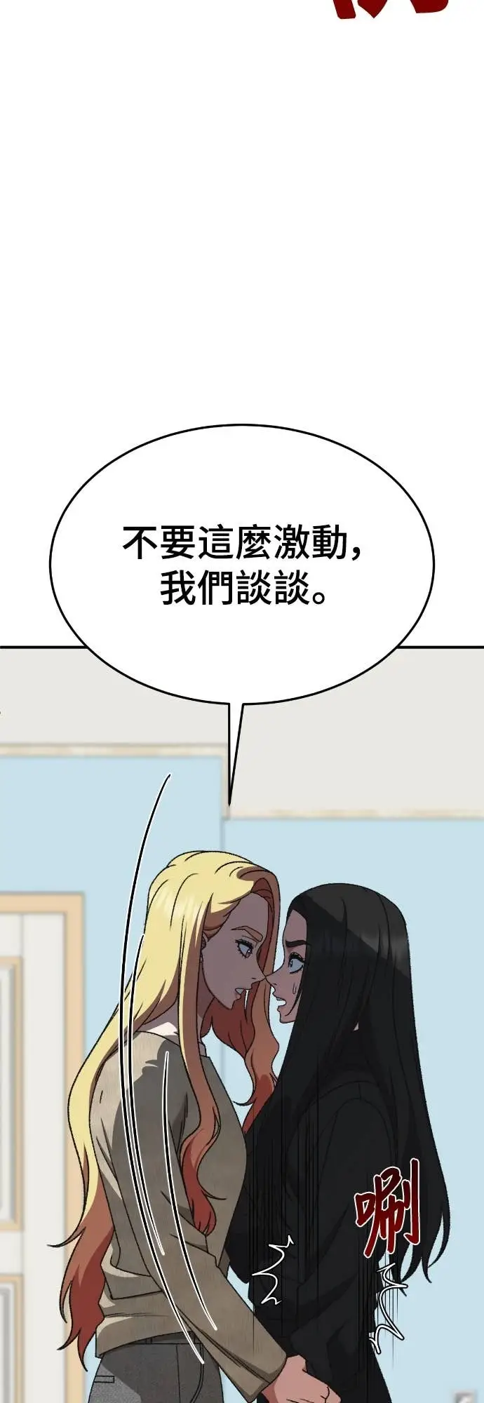 《盗脸人生》S3 玄女主 18图22