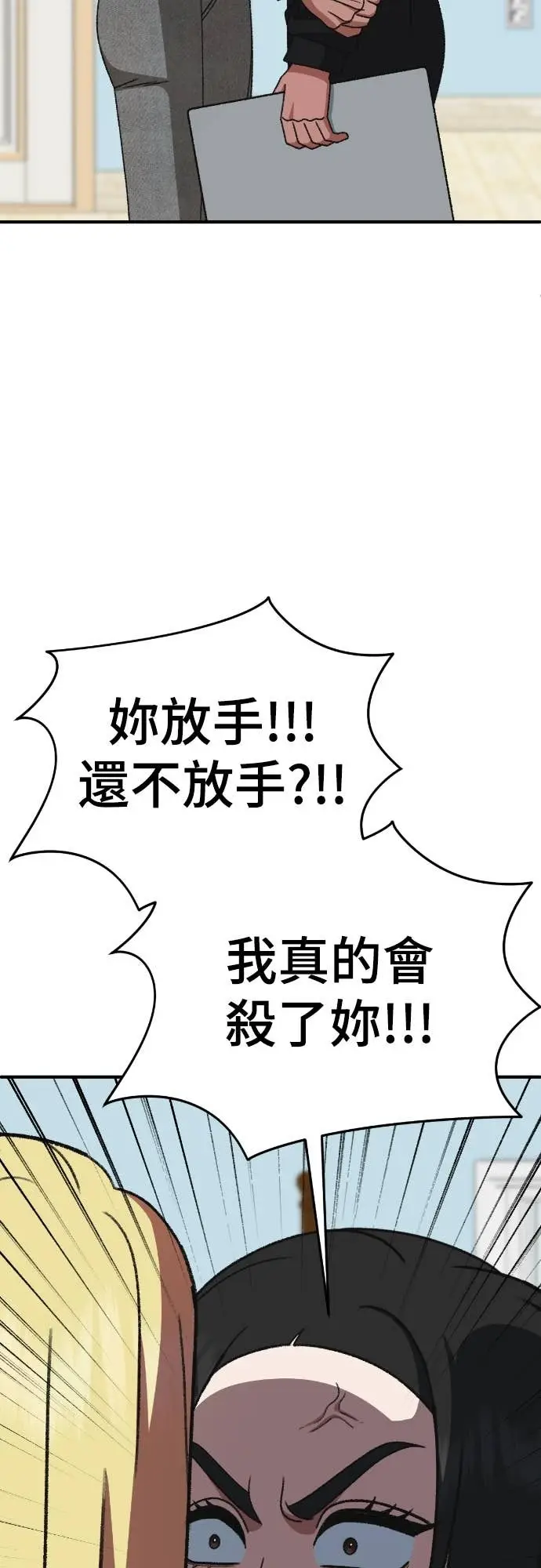 《盗脸人生》S3 玄女主 18图23