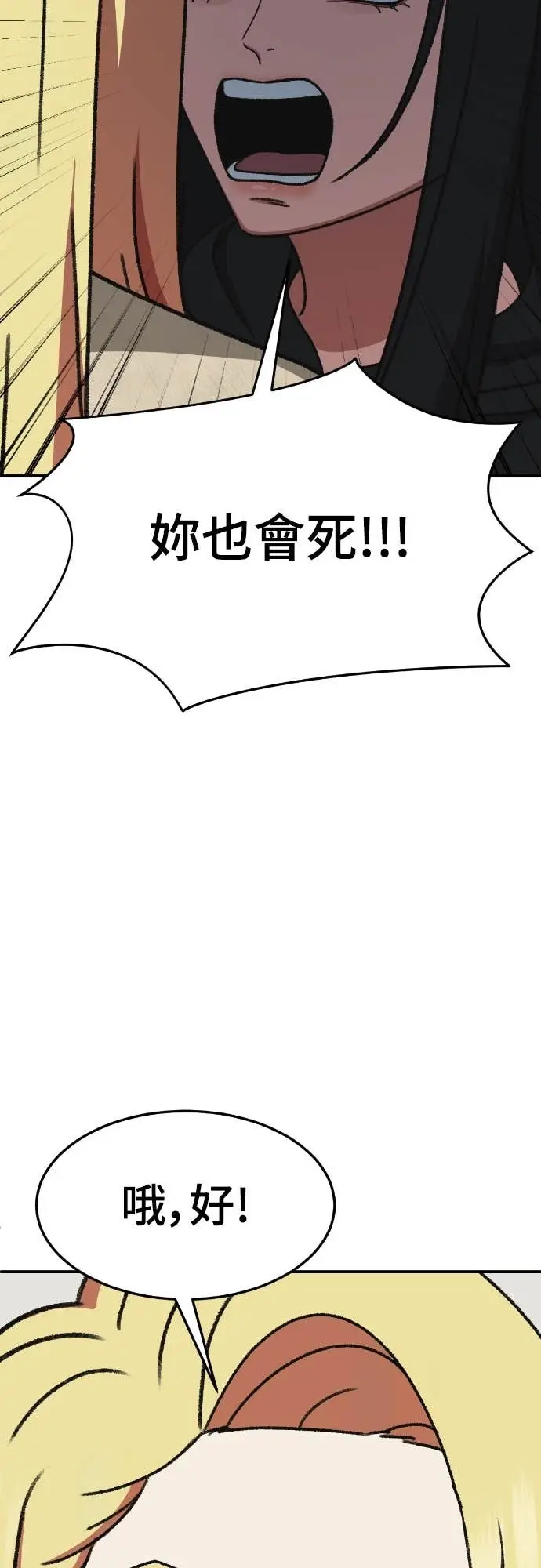 《盗脸人生》S3 玄女主 18图24