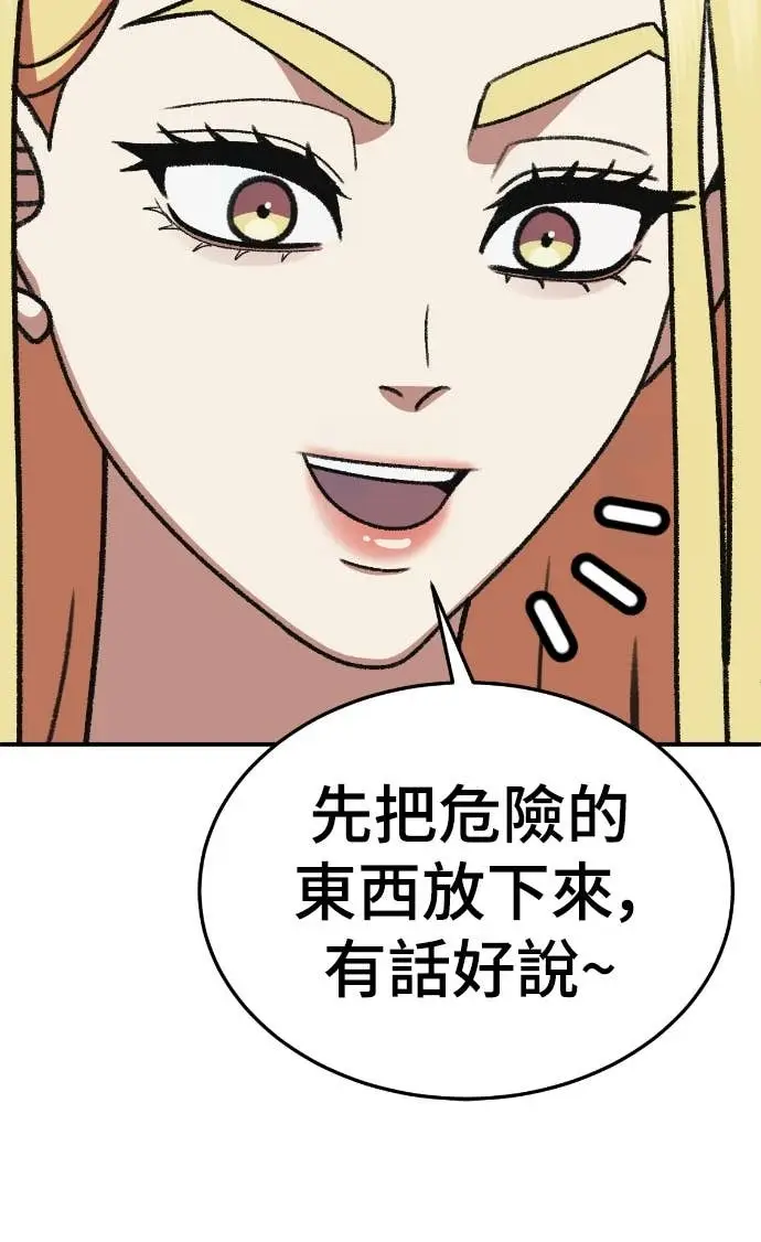 《盗脸人生》S3 玄女主 18图25