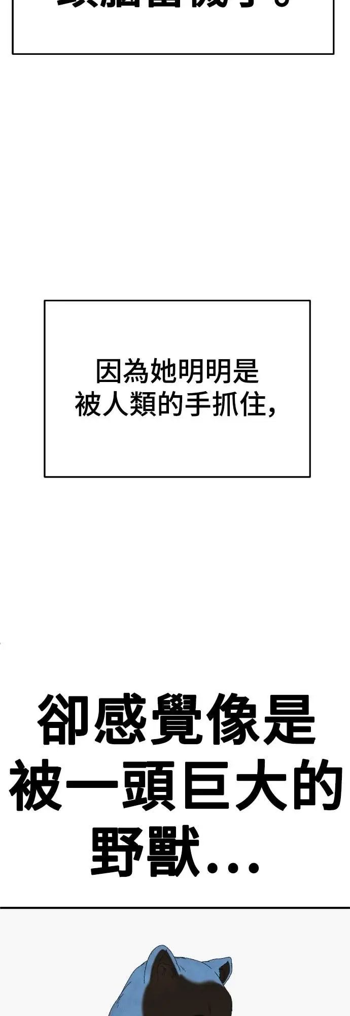 《盗脸人生》S3 玄女主 18图29