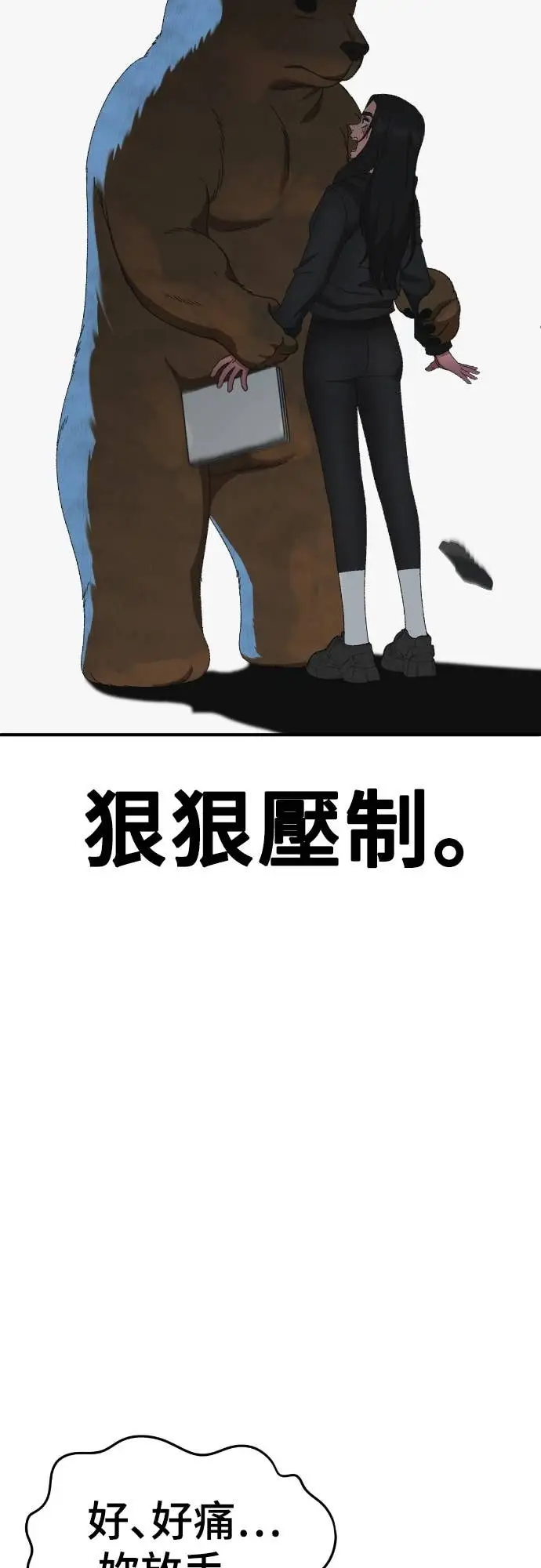《盗脸人生》S3 玄女主 18图30