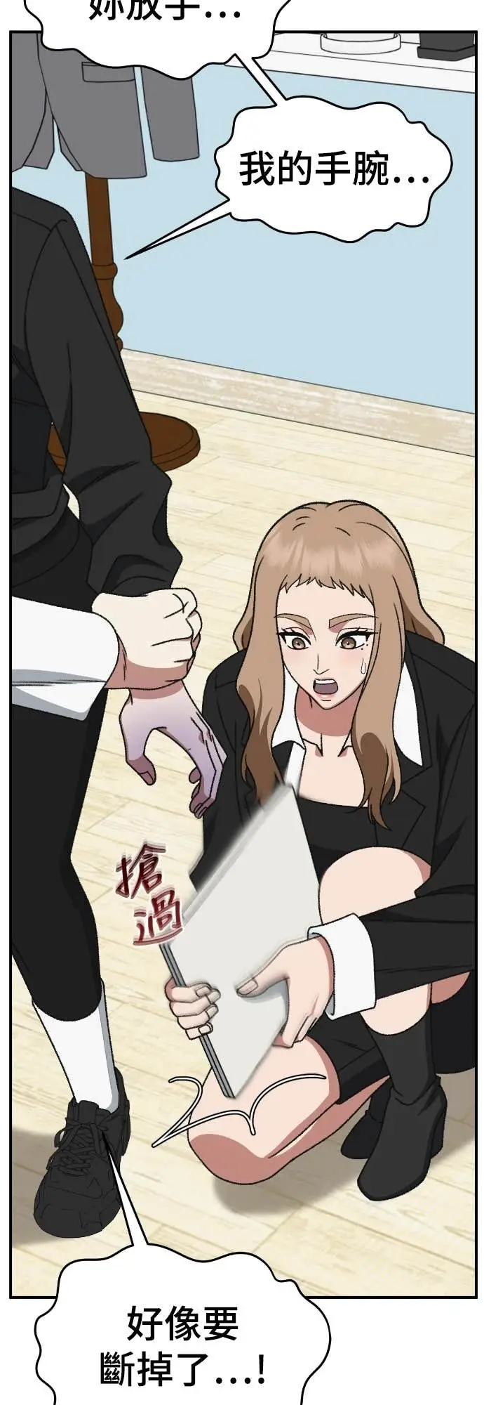 《盗脸人生》S3 玄女主 18图31
