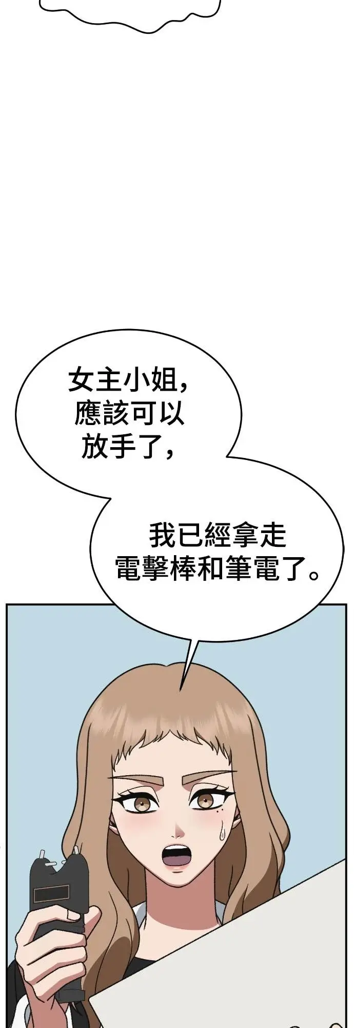 《盗脸人生》S3 玄女主 18图32