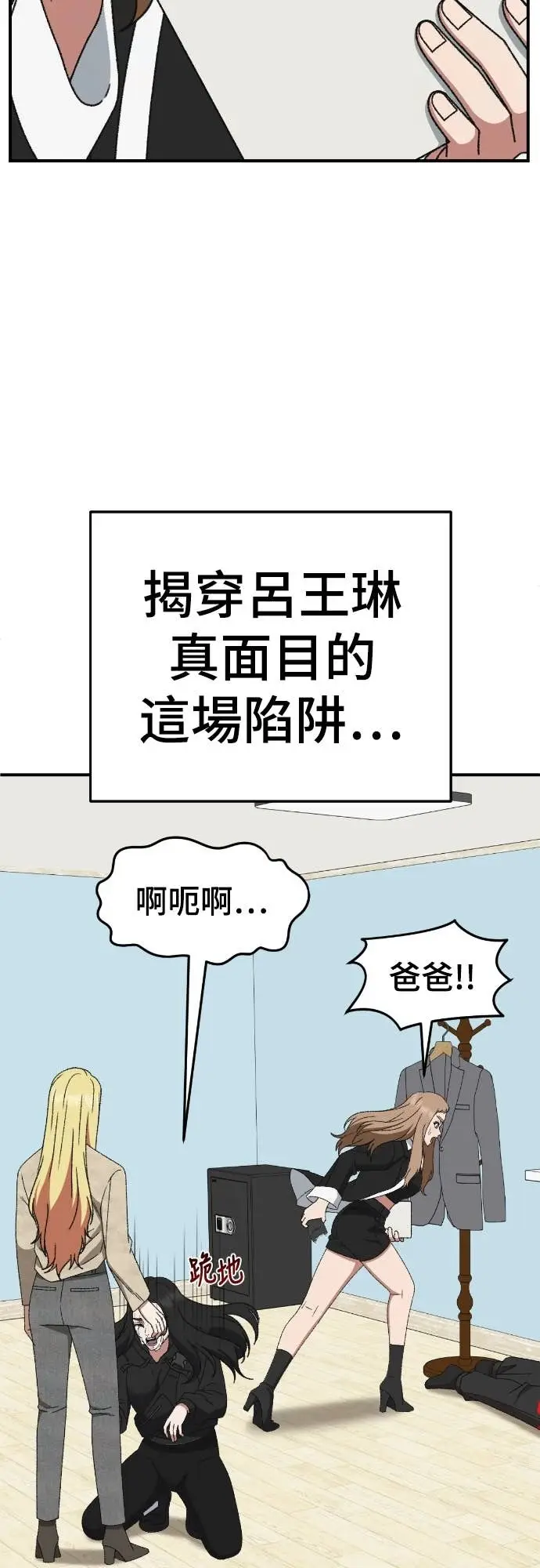 《盗脸人生》S3 玄女主 18图33
