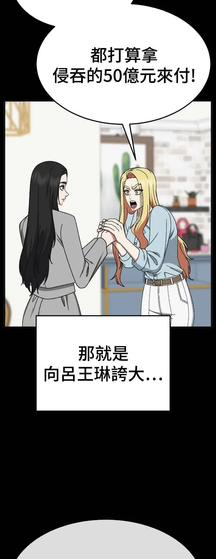 《盗脸人生》S3 玄女主 18图37