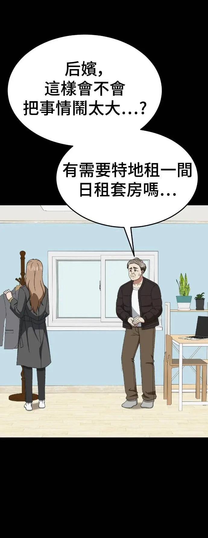 《盗脸人生》S3 玄女主 18图40