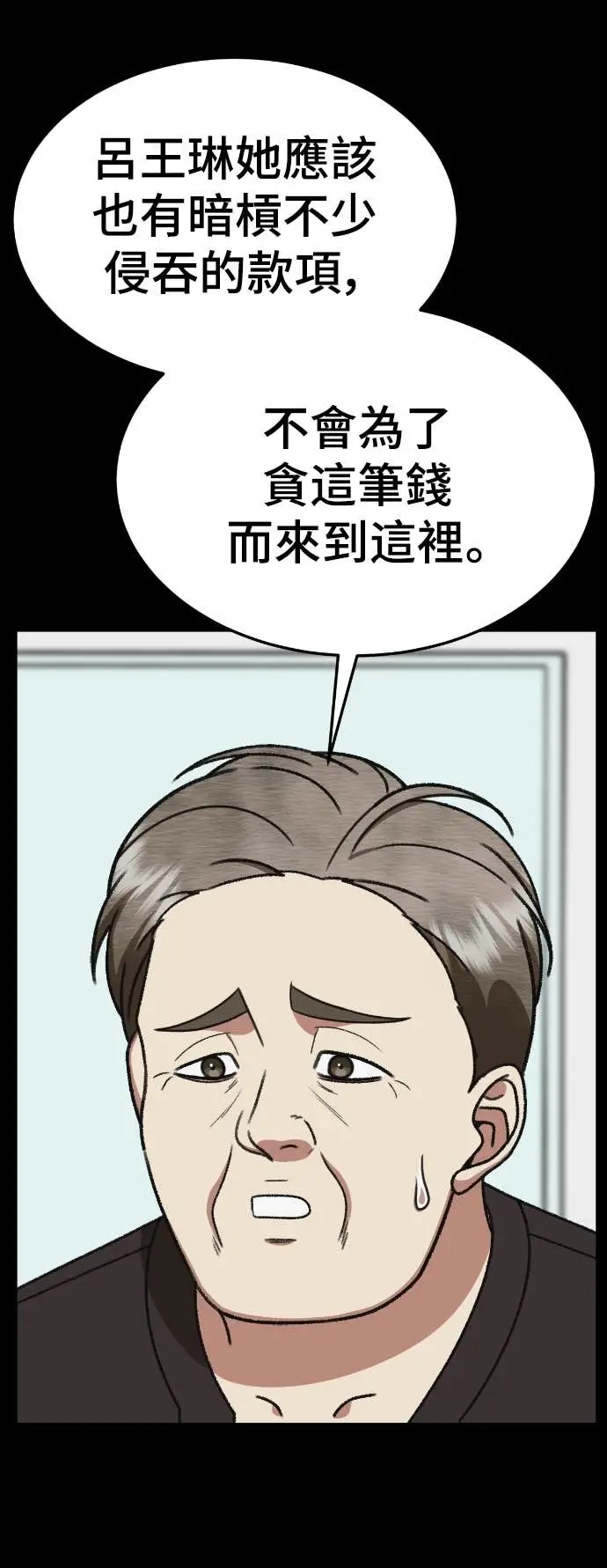 《盗脸人生》S3 玄女主 18图41