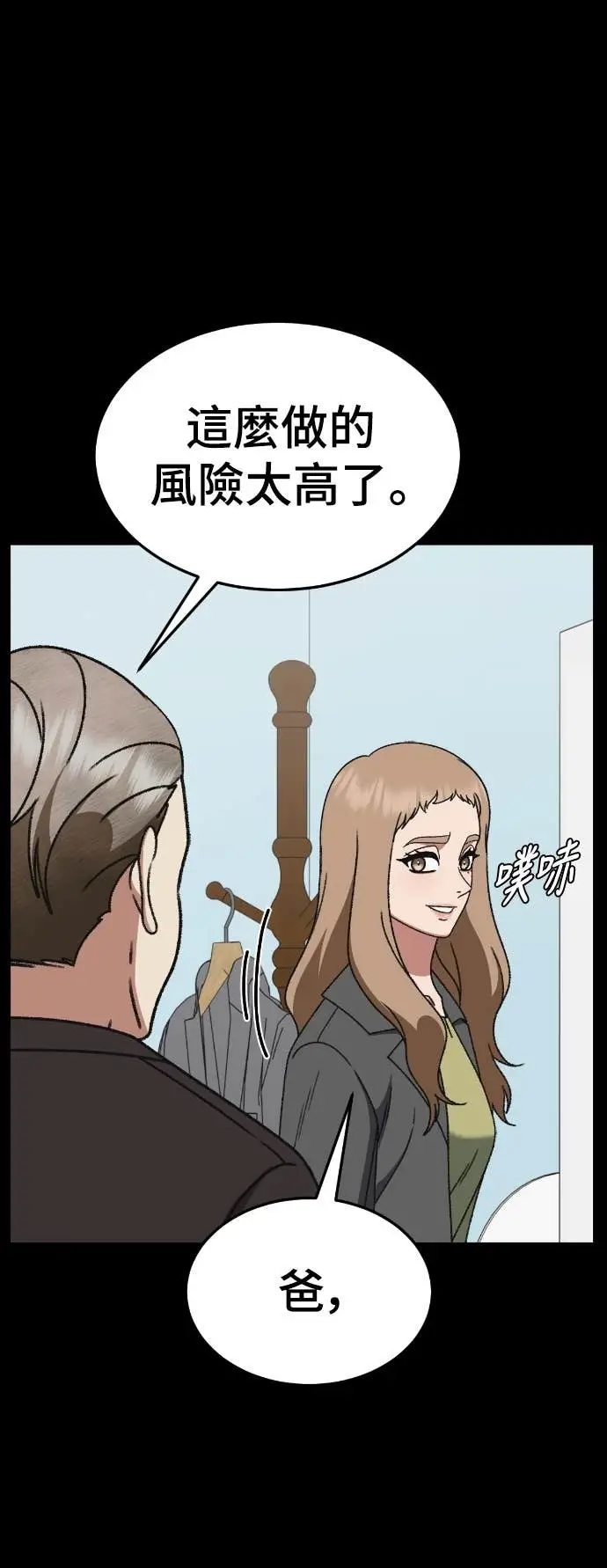 《盗脸人生》S3 玄女主 18图42