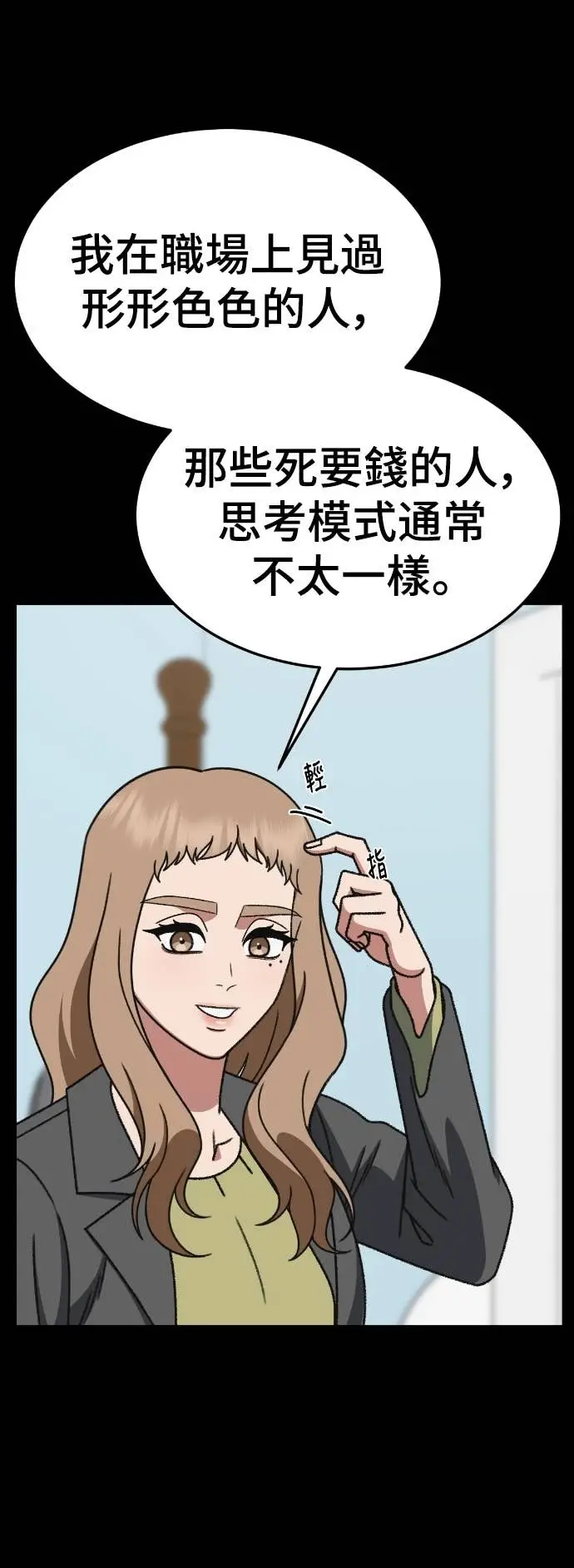 《盗脸人生》S3 玄女主 18图43