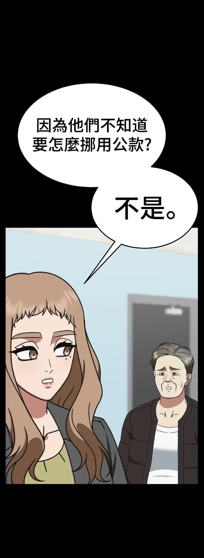 《盗脸人生》S3 玄女主 18图45