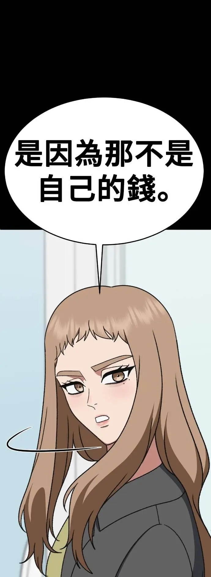 《盗脸人生》S3 玄女主 18图46