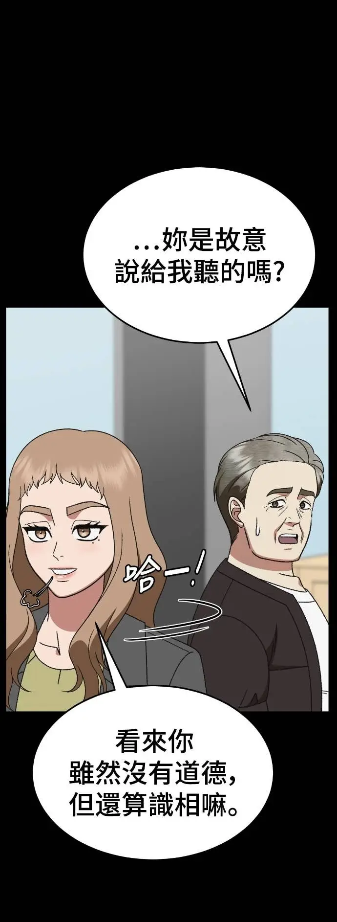 《盗脸人生》S3 玄女主 18图49