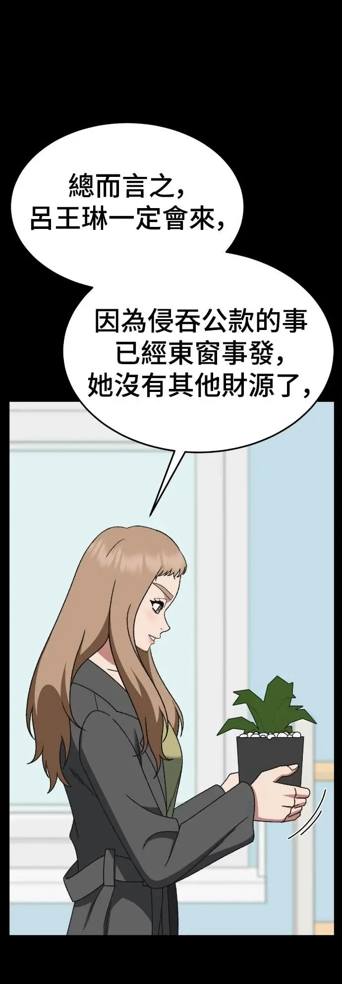 《盗脸人生》S3 玄女主 18图50
