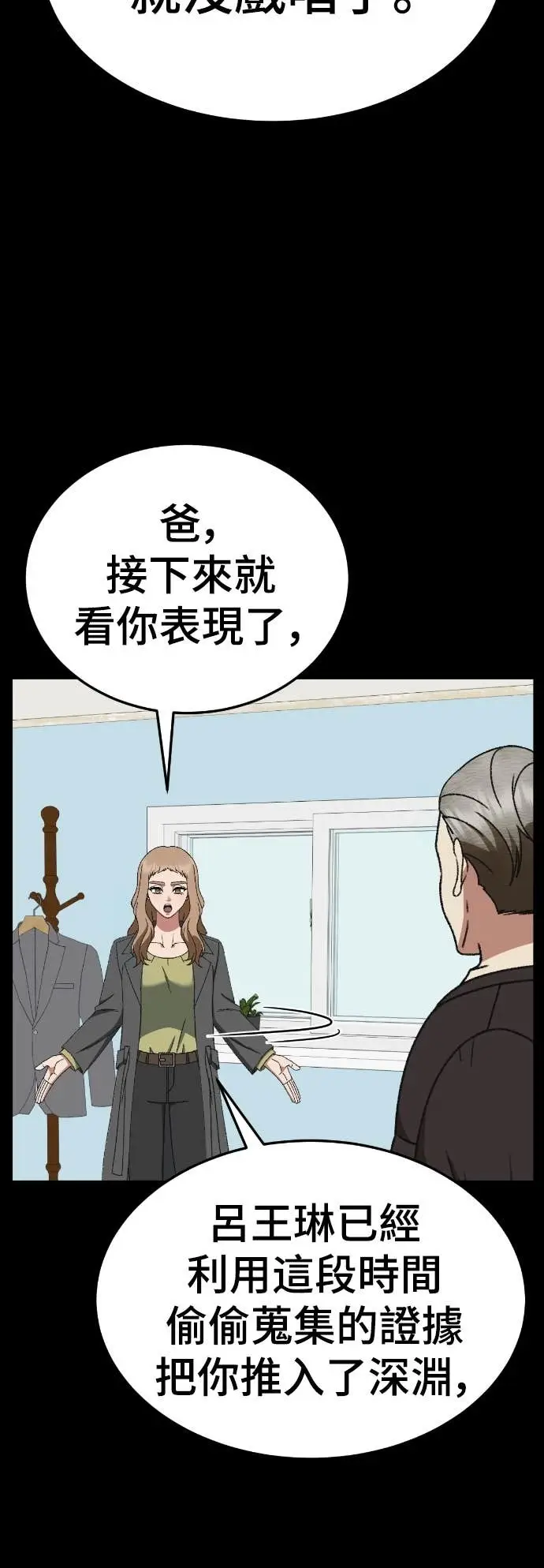 《盗脸人生》S3 玄女主 18图55