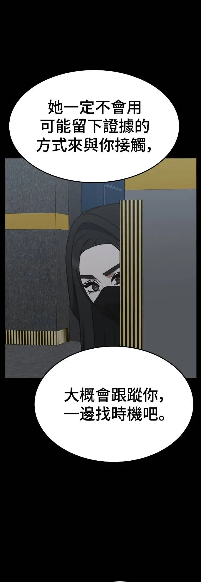 《盗脸人生》S3 玄女主 18图56