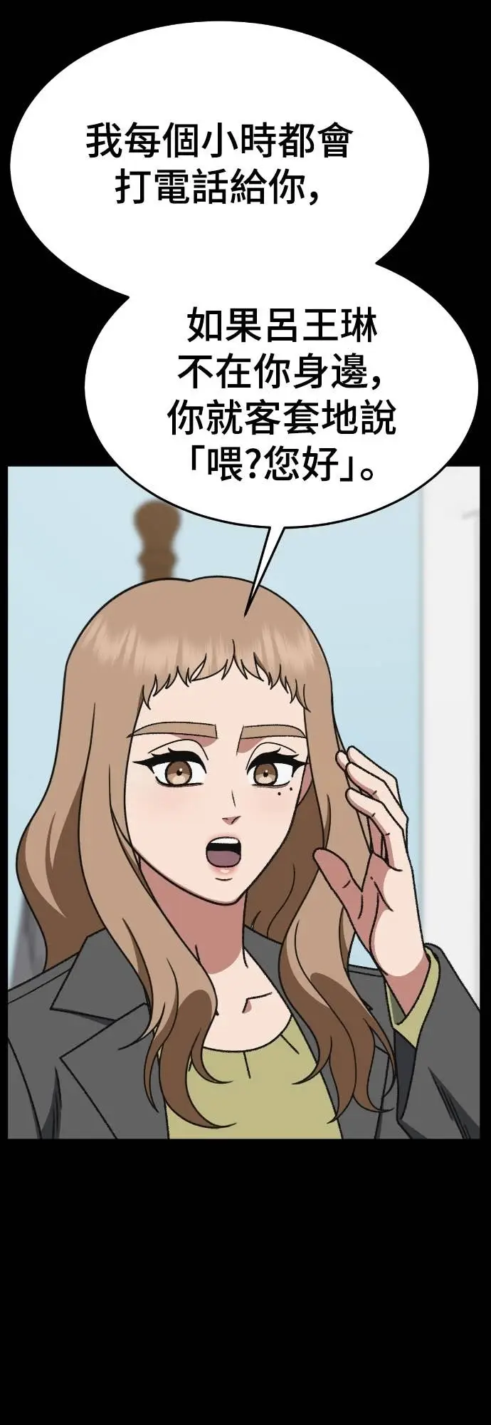 《盗脸人生》S3 玄女主 18图58