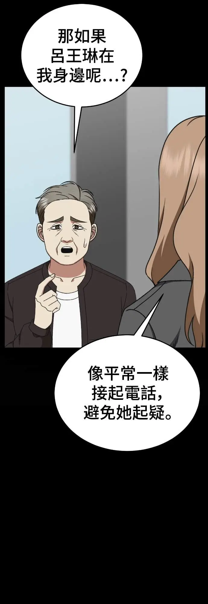 《盗脸人生》S3 玄女主 18图59