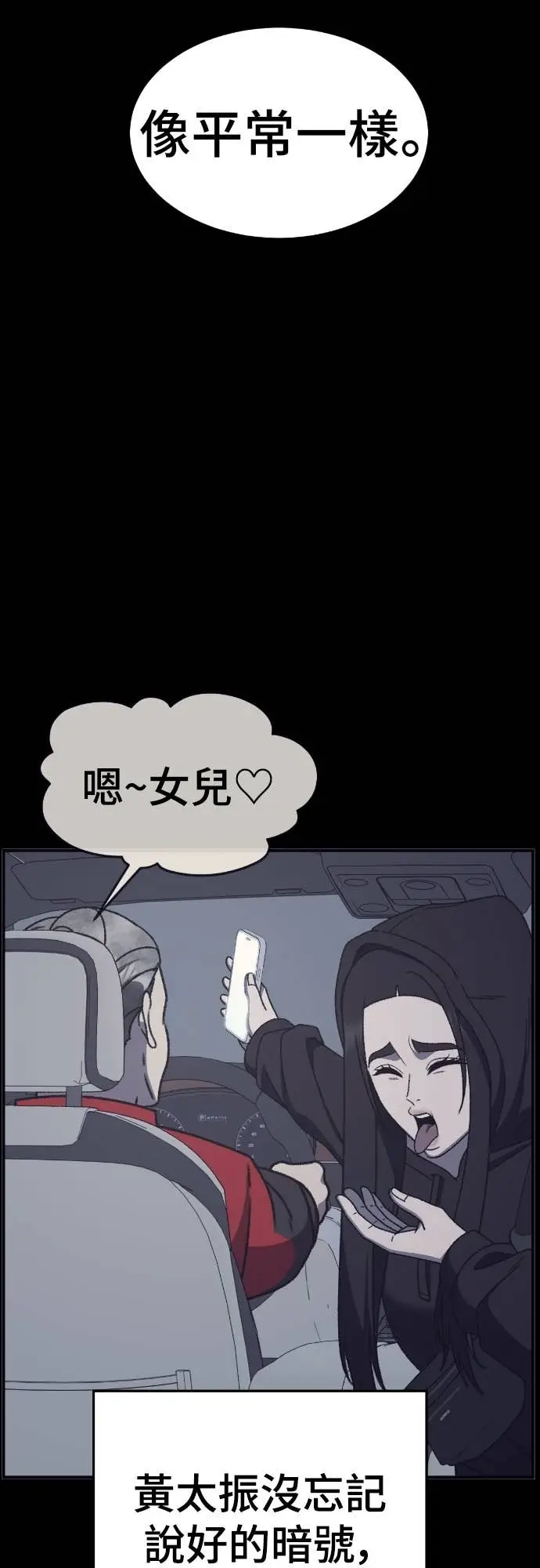 《盗脸人生》S3 玄女主 18图60