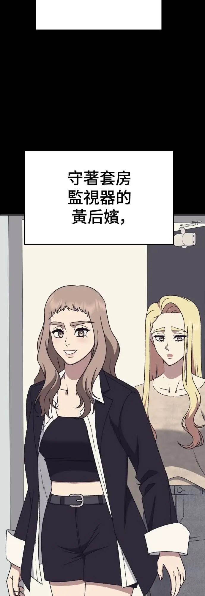 《盗脸人生》S3 玄女主 18图61