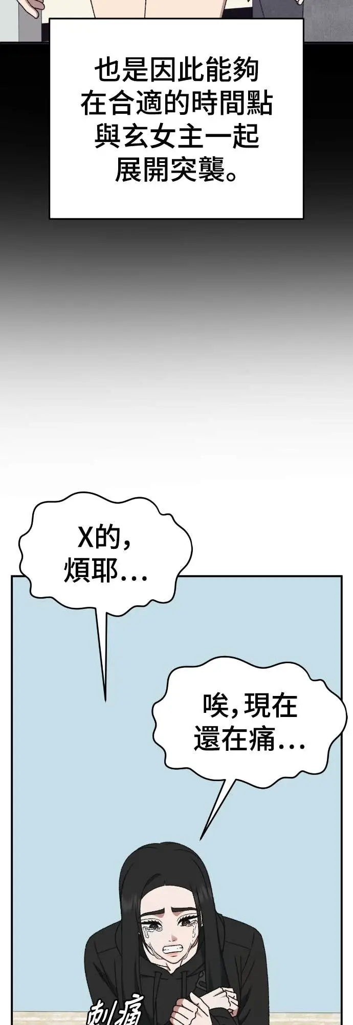 《盗脸人生》S3 玄女主 18图62