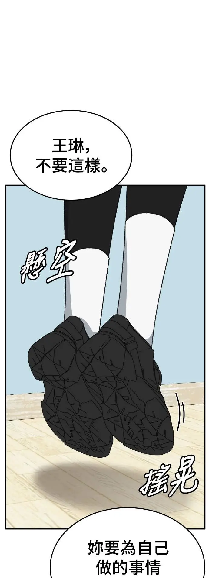 《盗脸人生》S3 玄女主 18图70