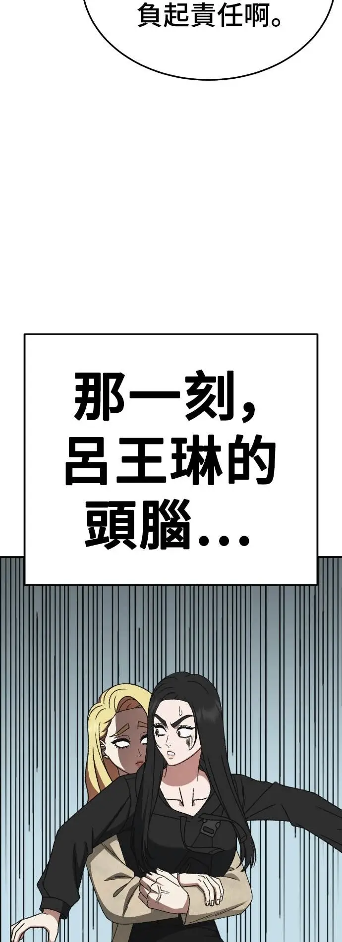 《盗脸人生》S3 玄女主 18图71