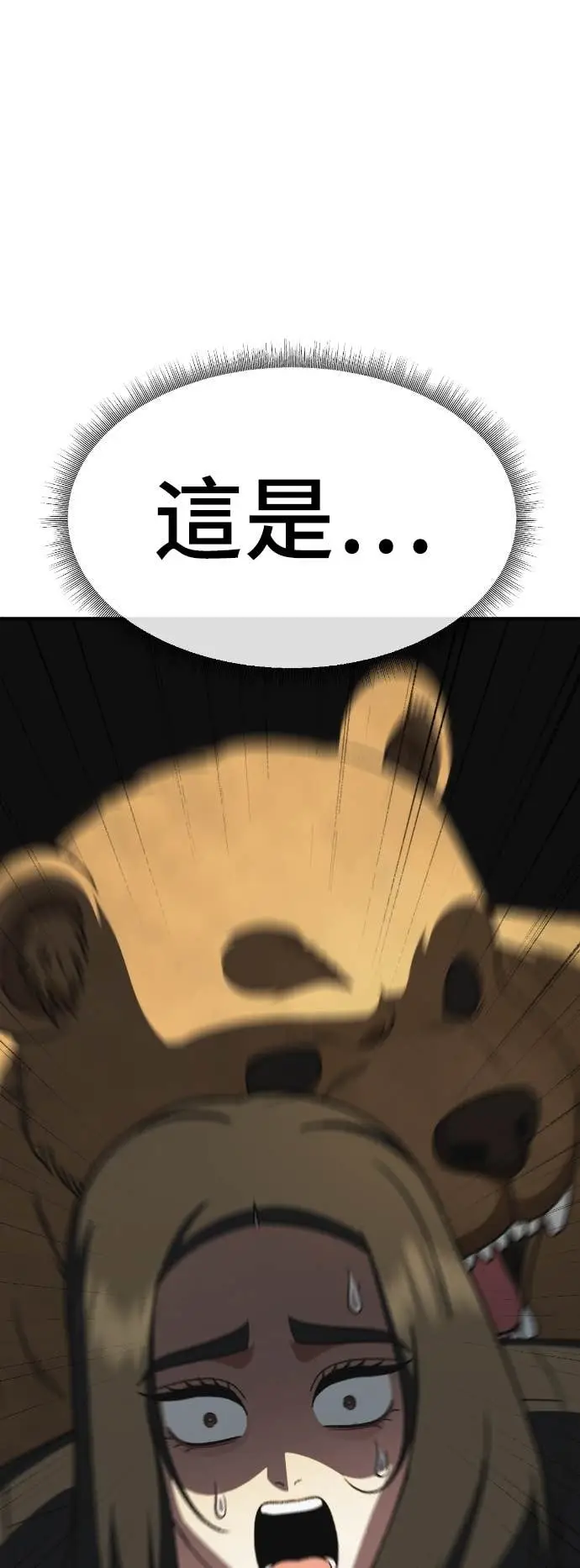 《盗脸人生》S3 玄女主 18图73