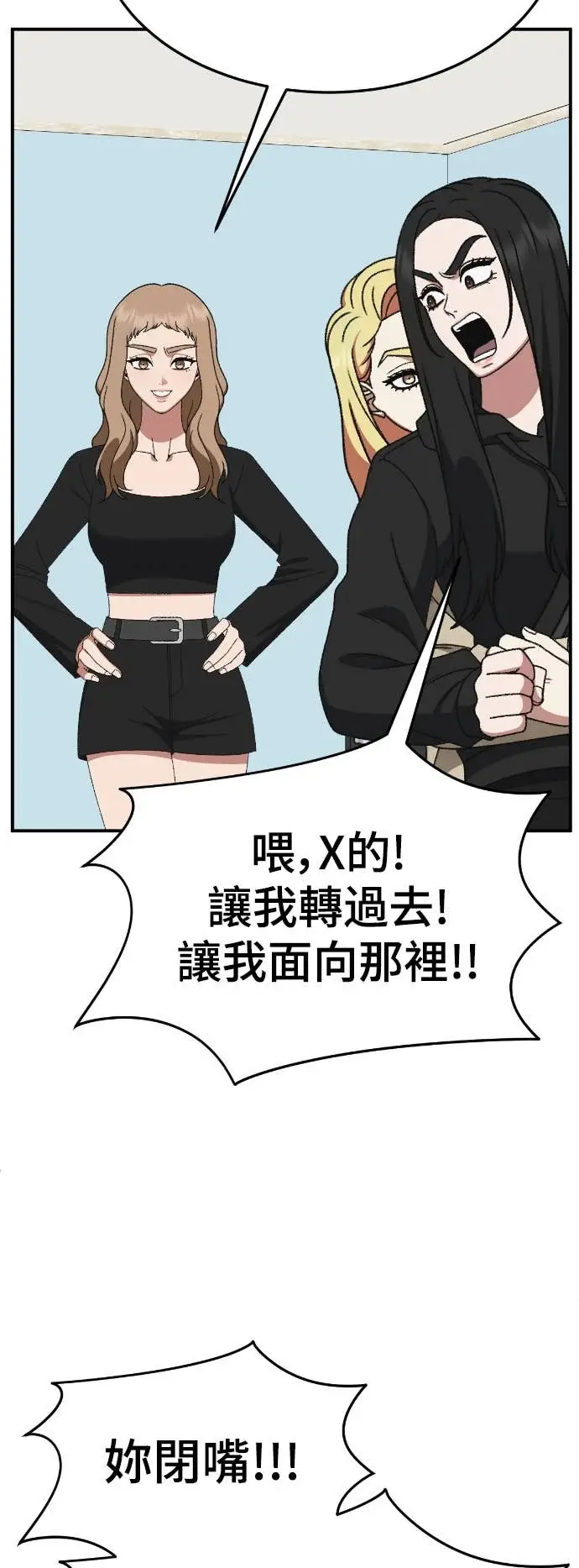 《盗脸人生》S3 玄女主 18图77