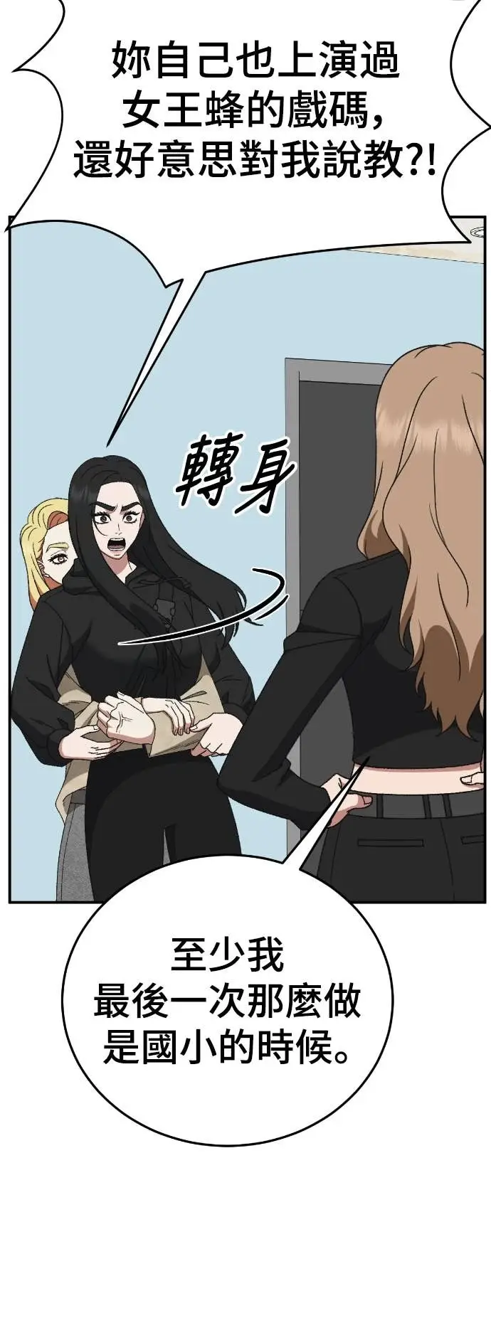 《盗脸人生》S3 玄女主 18图78
