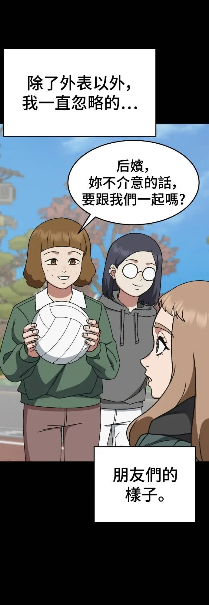 《盗脸人生》S3 玄女主 18图81