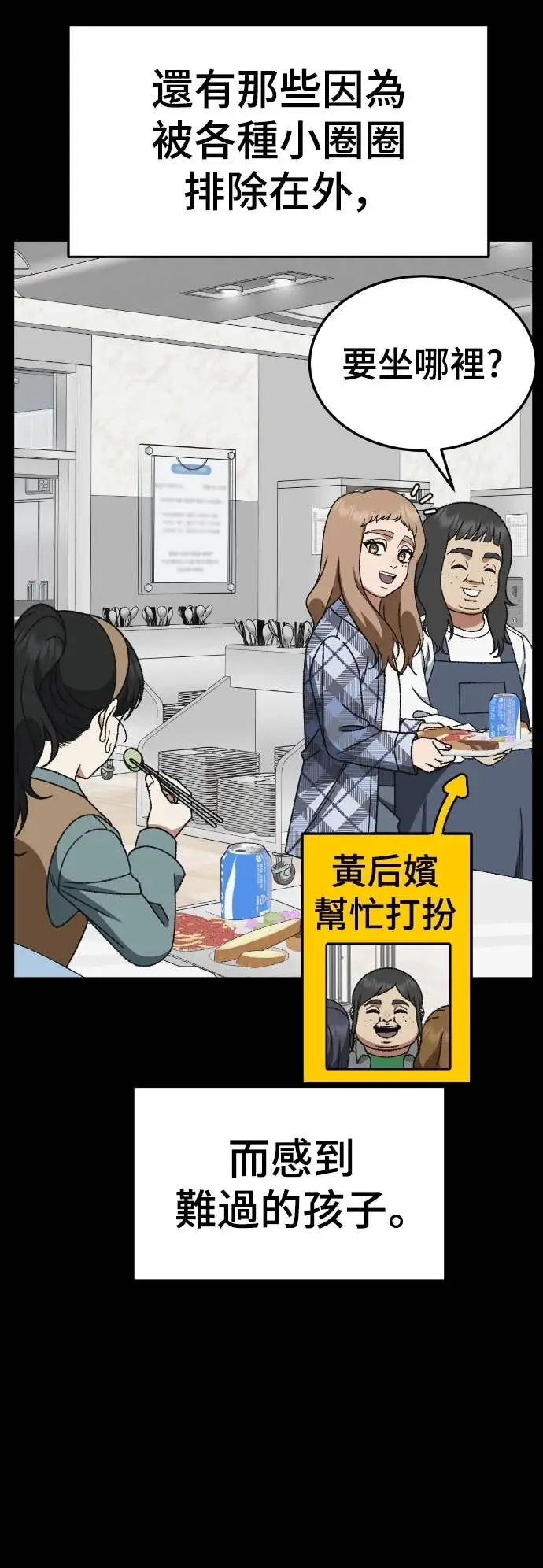 《盗脸人生》S3 玄女主 18图82