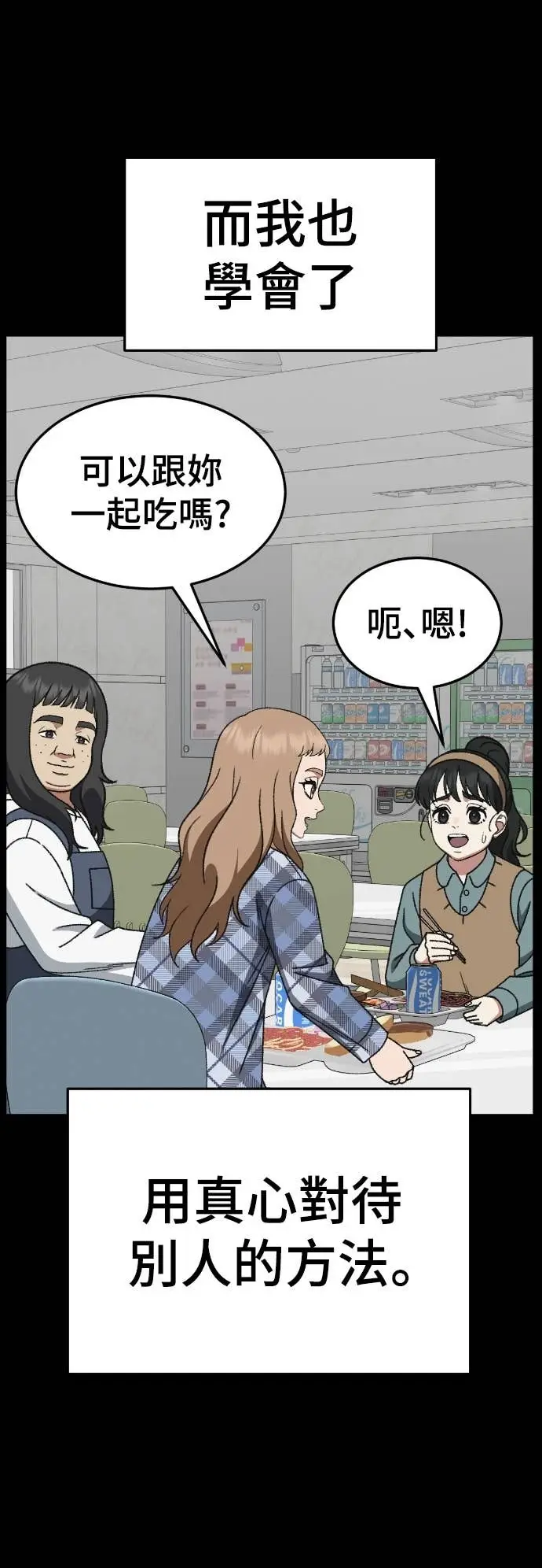 《盗脸人生》S3 玄女主 18图84
