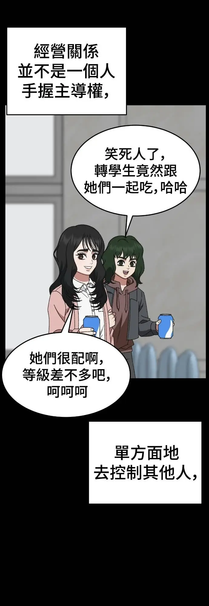 《盗脸人生》S3 玄女主 18图85