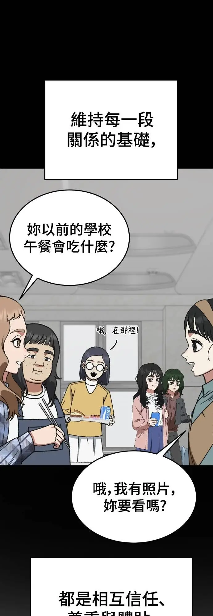 《盗脸人生》S3 玄女主 18图86
