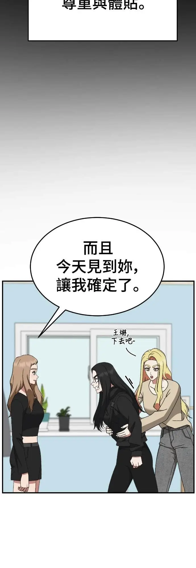 《盗脸人生》S3 玄女主 18图87
