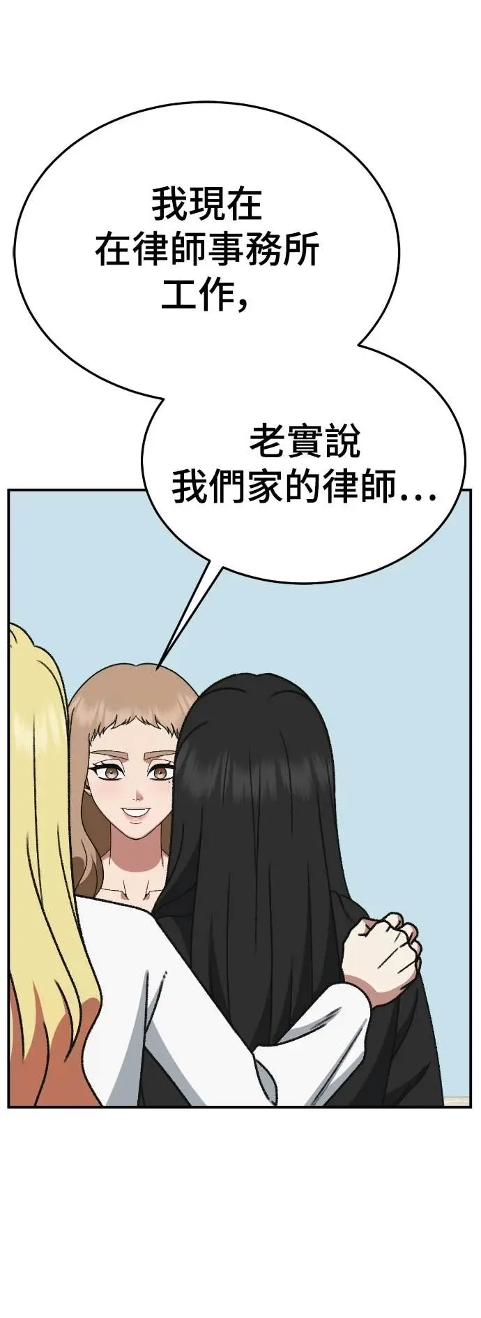 《盗脸人生》S3 玄女主 18图88