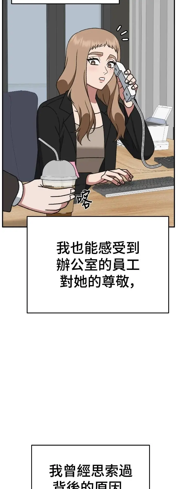 《盗脸人生》S3 玄女主 18图91