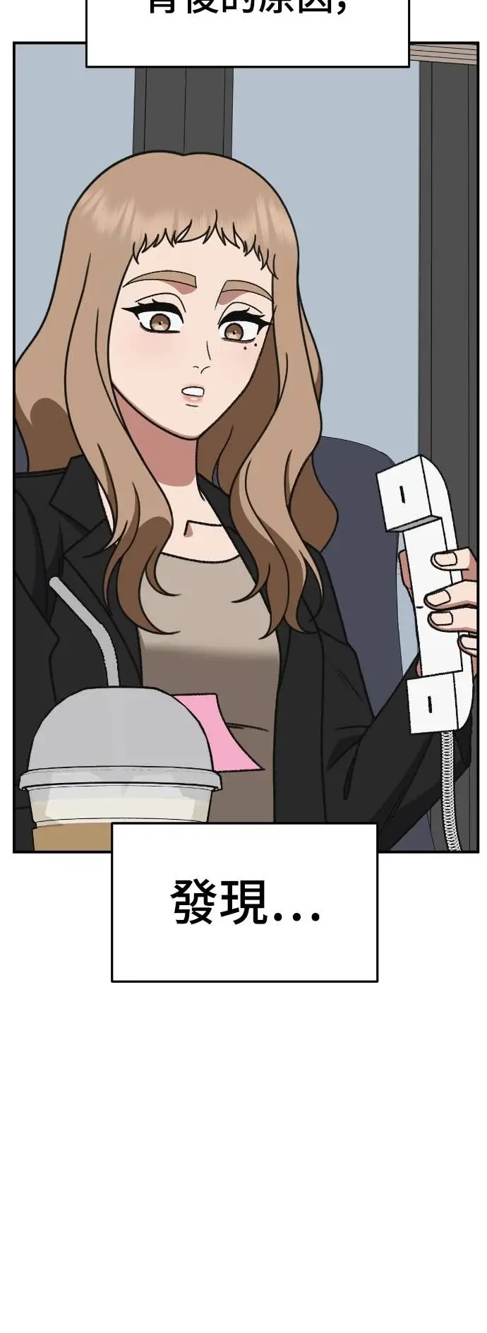 《盗脸人生》S3 玄女主 18图92