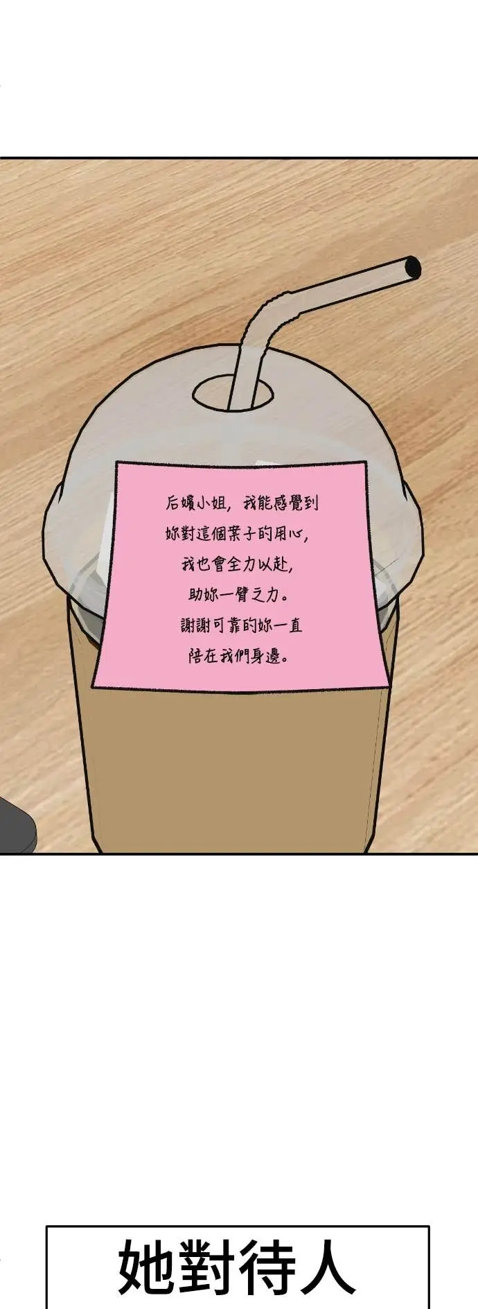 《盗脸人生》S3 玄女主 18图93