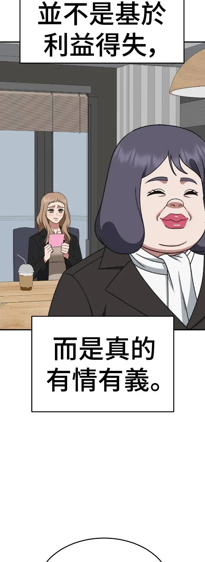 《盗脸人生》S3 玄女主 18图94