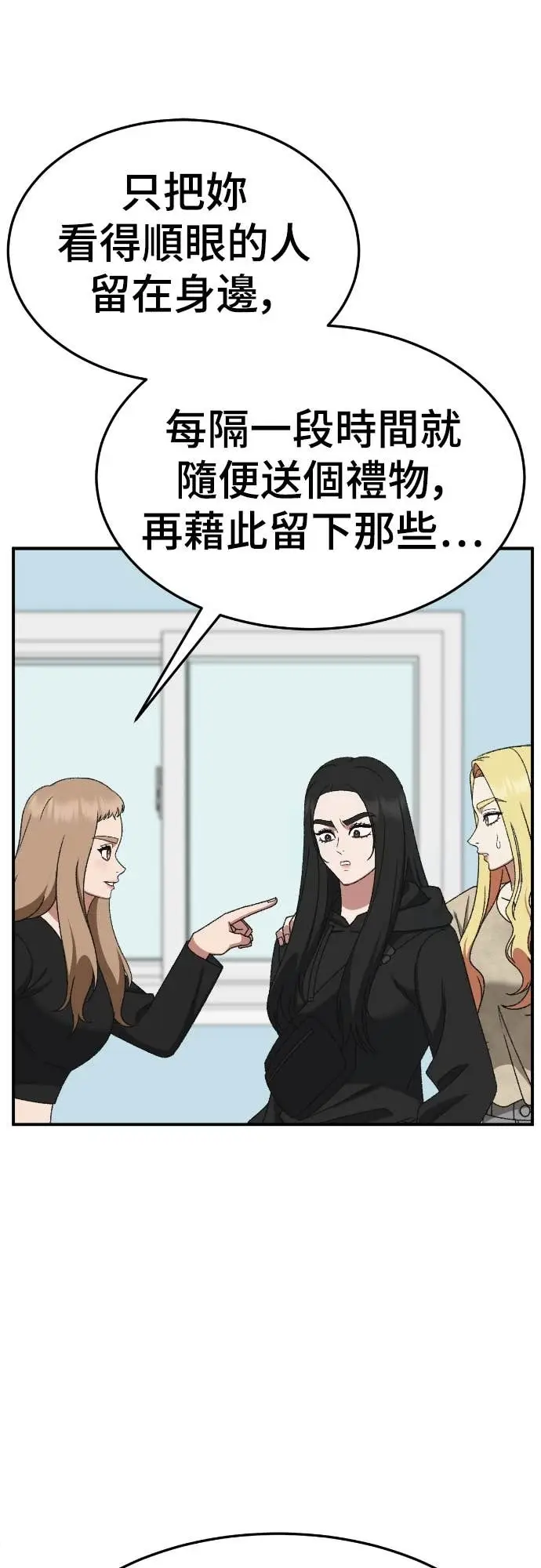 《盗脸人生》S3 玄女主 18图96