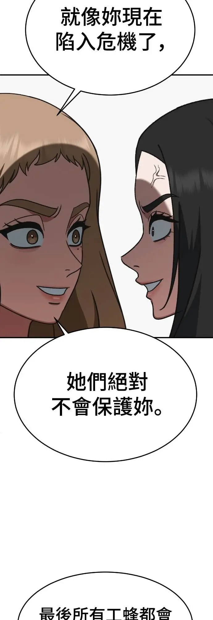 《盗脸人生》S3 玄女主 18图99