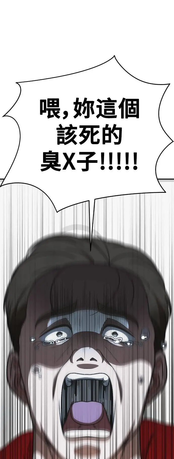 《盗脸人生》S3 玄女主 19图11