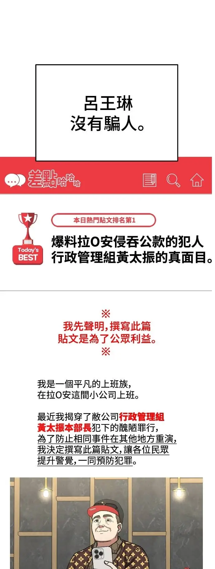《盗脸人生》S3 玄女主 19图13